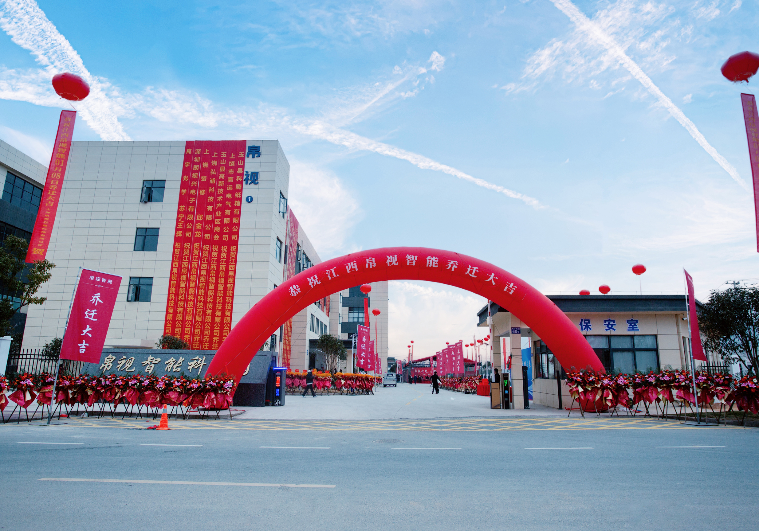 Boshi Intelligent Technology Park は盛大に誕生し、オープンし、パートナーや従業員とともに新年を迎えました。