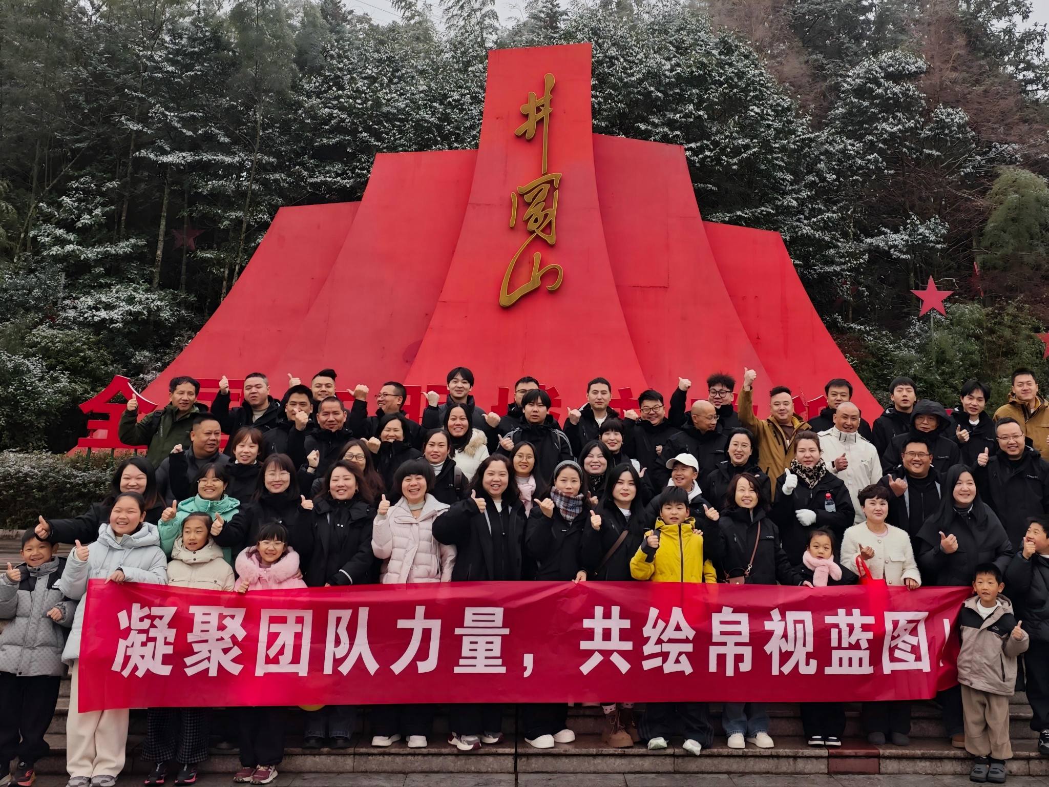 赤い魂を鍛え、新たな旅に向けて団結する