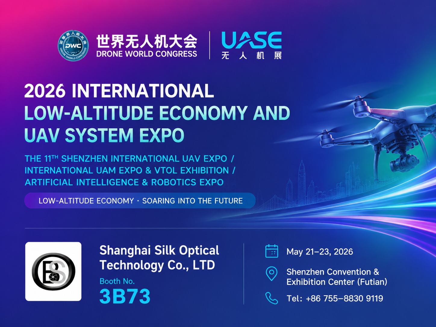 UASE 2026 でお会いしましょう丨Shanghai Silk Optical Technology Co., LTD